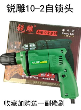 闽日手电钻J1Z-MH-6C多功能日立HIT-MLIN电钻木雕根雕打磨抛光工