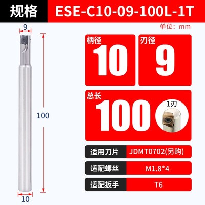 ESE/ASM小径铣刀杆代替钨钢铣刀JDMT070204刀片双刃直角小径刀杆