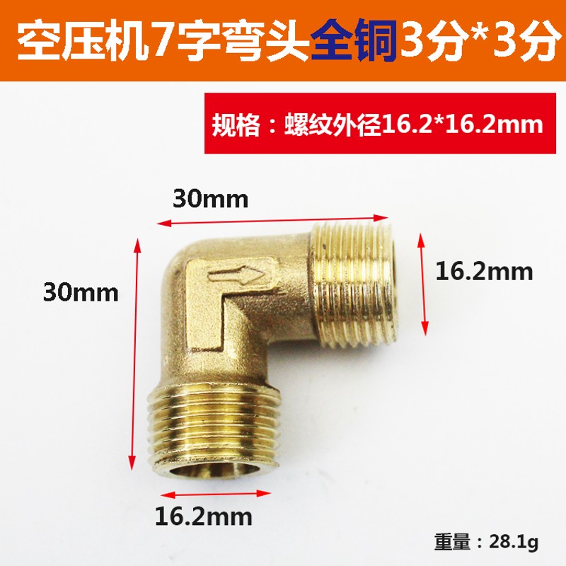 奥突斯无油静音空压机机头配件泵头小弯头连接管缸盖直角转接头