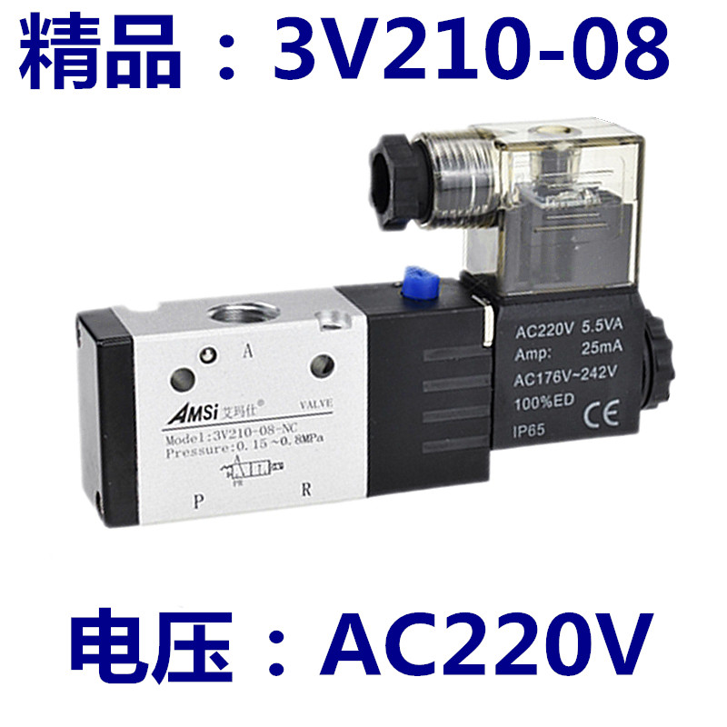 气动电磁阀3V310-10 AC220V两位三通控制电子阀3V210-08气阀DC24V