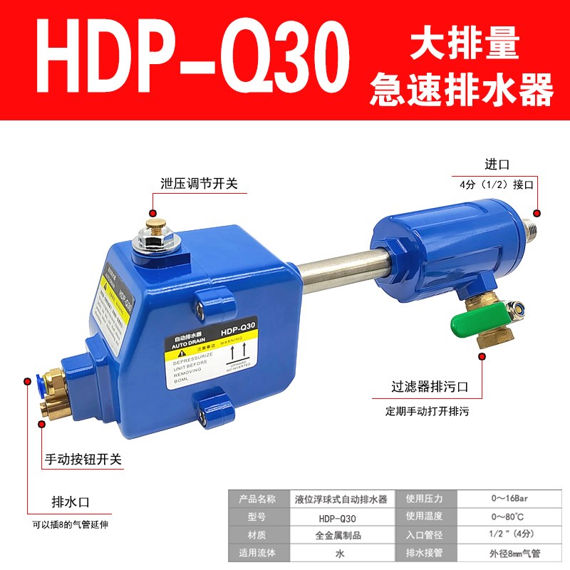 储气罐自动排水器HDCSV气泵空压机防堵放水阀SA6D气动疏水阀排污