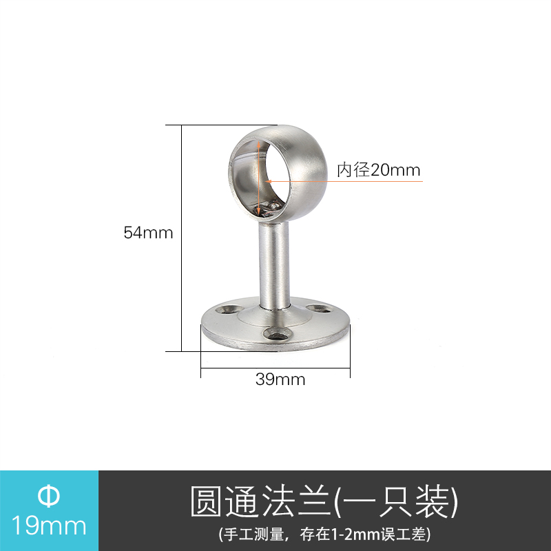 衣通吊座固定配件304不锈钢管法兰座衣杆底座圆管托衣柜挂衣杆托