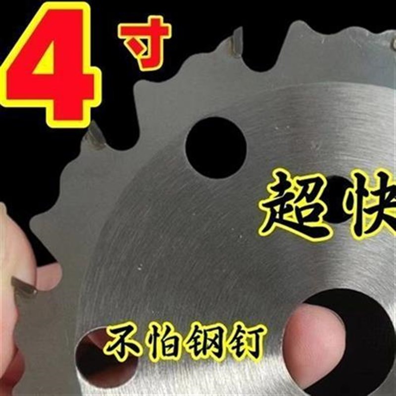 驼峰齿4寸5寸5.5寸6.5寸锂电锯木工锯片硬质合金锯片模板木方