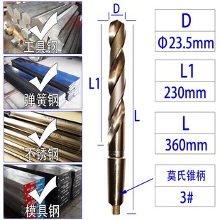 M35 HSS Co5%含钴高速钢加长锥柄麻花钻头 超长高估不锈钢深孔钻