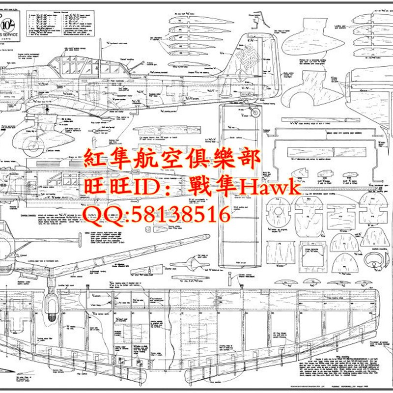 352张CAD固定翼遥控航模轻木飞机资料模型制作图纸印激光切割