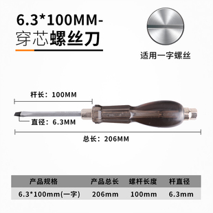 穿心螺丝刀 可敲击大一字十字通心超硬平口大号特大加粗改锥起子