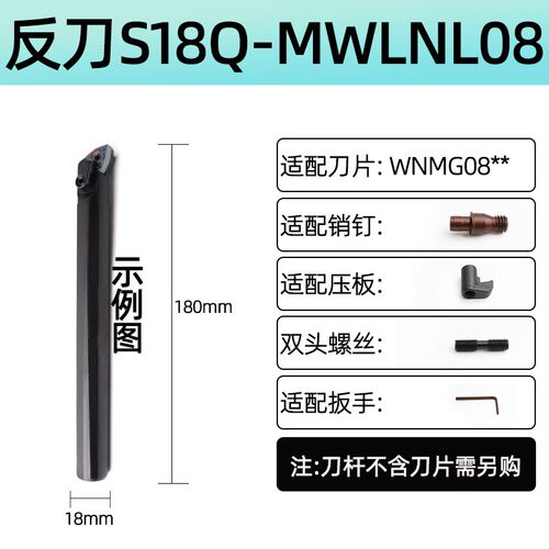 数控车床95度复合式内孔刀杆S32T-MWLNR08机夹镗孔数控刀杆S25S