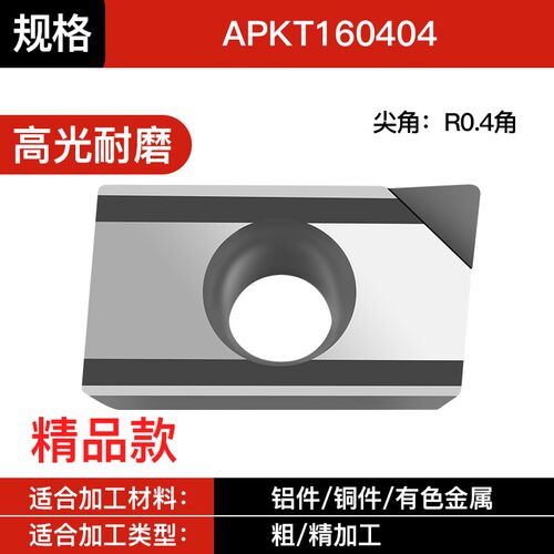 德国卡浦精品PCD金刚石刀片数控车床刀粒具超亮钻石刀头铜铝专用