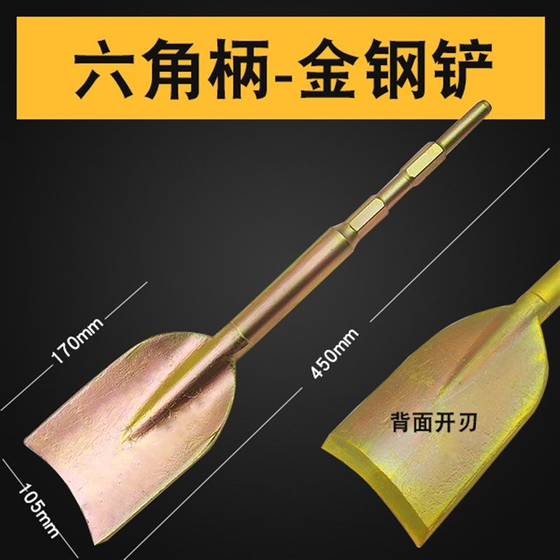 小电镐铲子六角柄加宽凿子铲土挖沟打洞铲树苗0810尖铲桃心铲铲头,搬运/仓储/物流设备,机械式停车设备（立体停车库）,淘宝优惠券,粉丝福利购,淘宝优惠卷