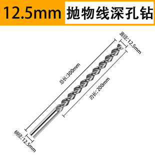 加长300mm白钢直柄麻花钻头钻抛物线型深孔钻头不锈钢钻头4-14mm