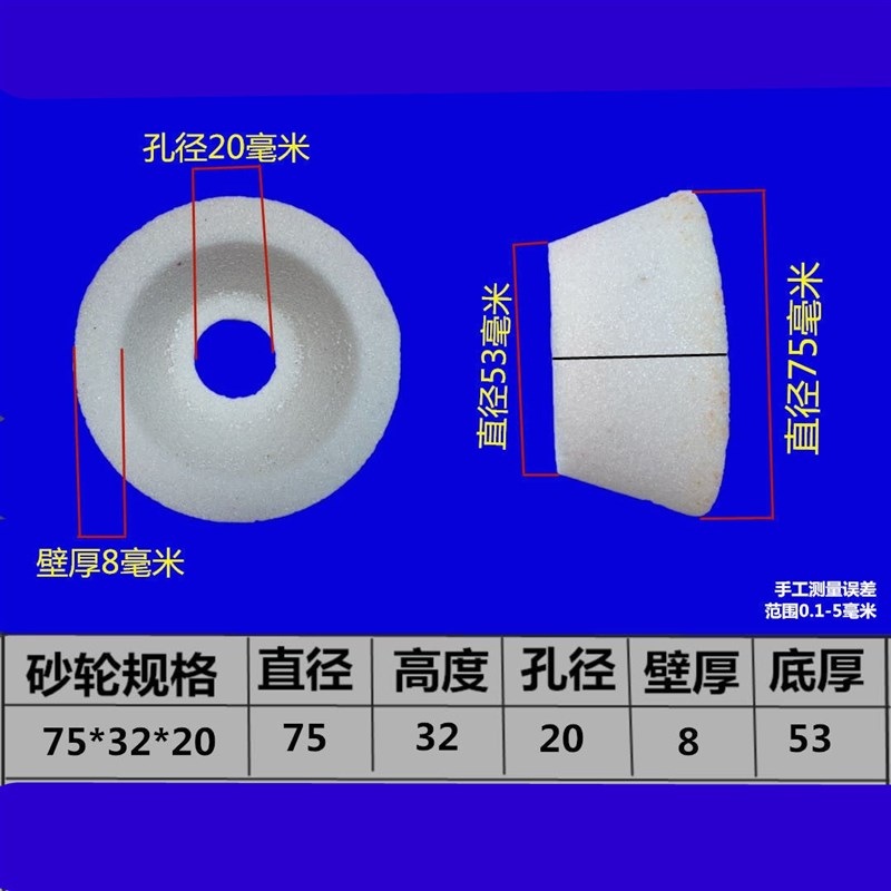 砂轮白刚玉绿碳裁纸刀破碎钨钢合金刀具导轨打磨磨刀机碗型砂轮片