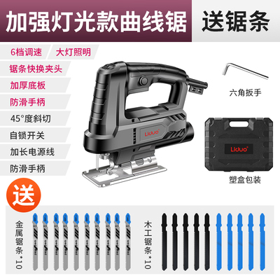 电动曲线锯木工锯电锯家用木工多功能木板切割机小型手持工具大全