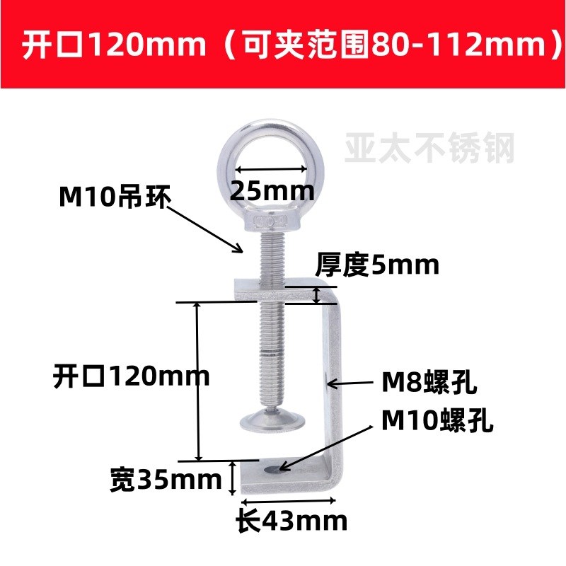 304不锈钢老虎夹子 U型夹管卡 C型夹 钢管方形固定夹具卡扣夹紧器