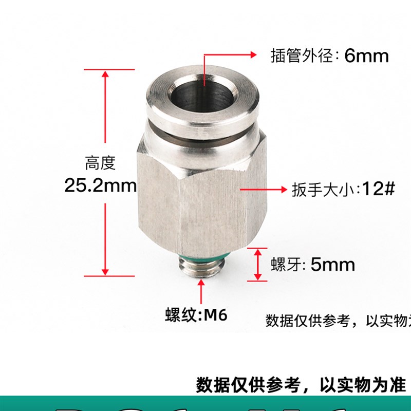 304不锈钢气管快速接头快插气动气泵气嘴直通弯头PL高压空压机PC8