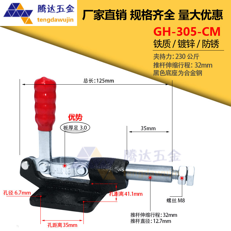 推拉式快速夹具夹钳锁紧器GH-305CM/EM/HM行程32-60工装夹/固定钳