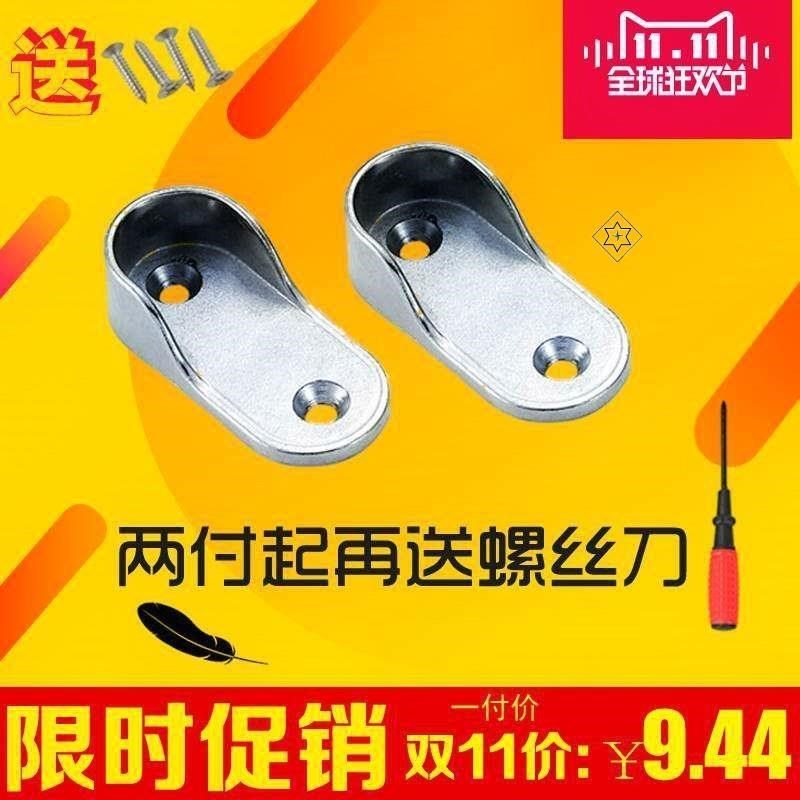 大富豪加厚配件里面的五金挂衣杆托底衣柜挂钩法兰座固定衣橱挂衣