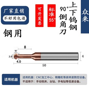 钨钢上下倒角刀90度正反倒角涂层钢用合金铝用双面倒角铣刀倒扣刀