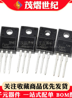 电动车充电器易坏场效应管MOS管10N60 7N65 18N60 18N65 开关管等