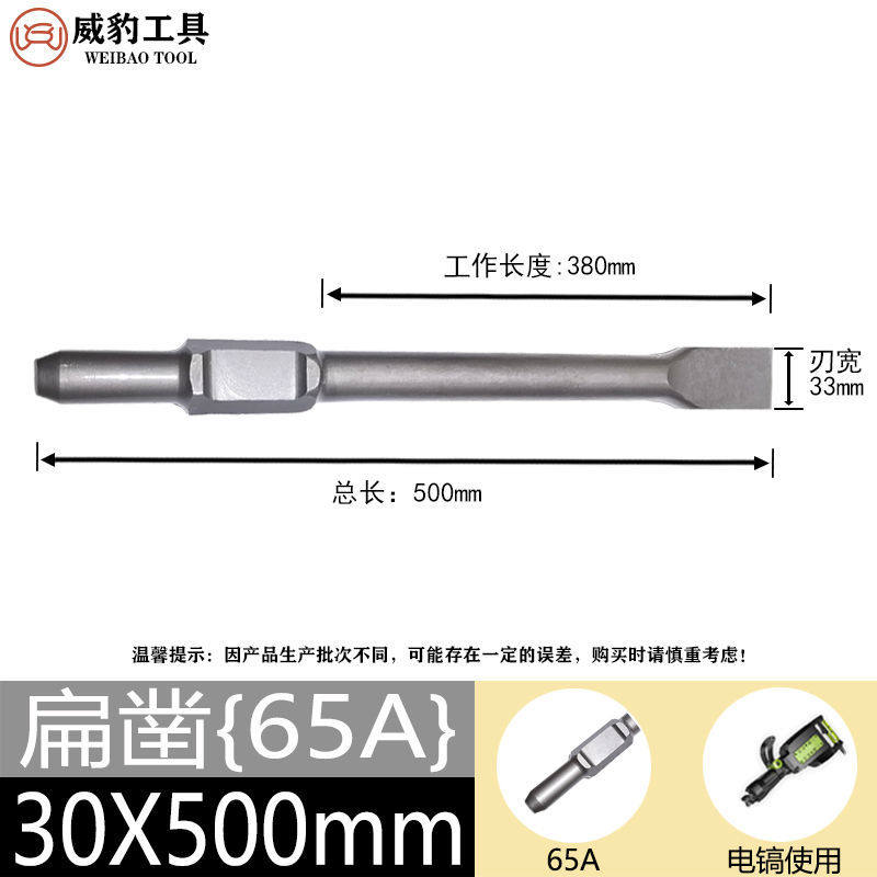 大电镐65A尖扁凿镐尖镐头加宽铲头大方铲桃心铲精品自磨95A 115A,搬运/仓储/物流设备,机械式停车设备（立体停车库）,淘宝优惠券,粉丝福利购,淘宝优惠卷