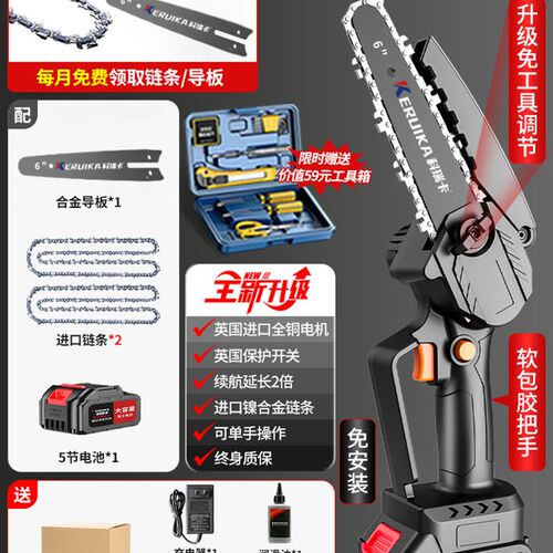 电锯家用小型手持链条锯锂电池手电锯电链锯充电式伐木锯锯树神器