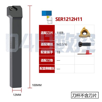 数控车刀外螺纹刀杆SER2020K16/2525M16-B排刀螺纹刀具车床车刀梯