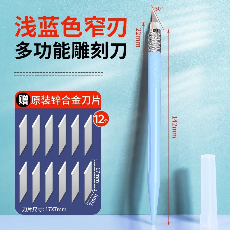 多肉砍头刀园艺嫁接专用笔刀水仙雕刻刀蟹爪兰仙人球树苗扦插芽刀,工业油品/胶粘/化学/实验室用品,实验室漏斗,淘宝优惠券,粉丝福利购,淘宝优惠卷