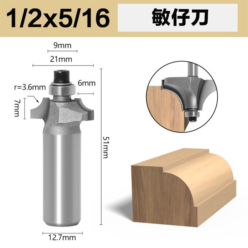 专业级敏仔刀木工铣刀开槽刀具修边机刀头R倒角刀雕刻机锣刀圆角,个性定制/设计服务/DIY,明信片定制,淘宝优惠券,粉丝福利购,淘宝优惠卷