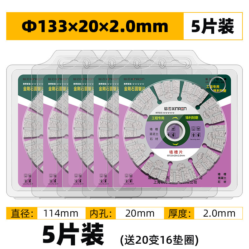 水电开槽专用切割片水泥混凝土角磨机干切据片 156金钢石开槽刀片,搬运/仓储/物流设备,机械式停车设备（立体停车库）,淘宝优惠券,粉丝福利购,淘宝优惠卷