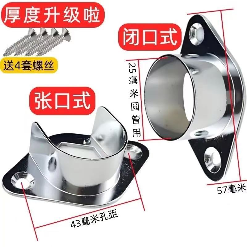 晾衣杆固定座25mm32mm圆管连接件衣柜挂衣杆特厚不锈钢开口法兰座