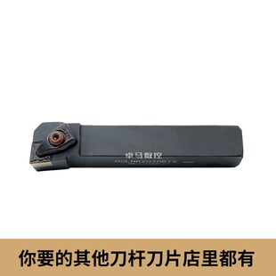 D型压板 95度数控外圆刀杆 DCLNR2020K12 DCLNL2525M12 3232P12