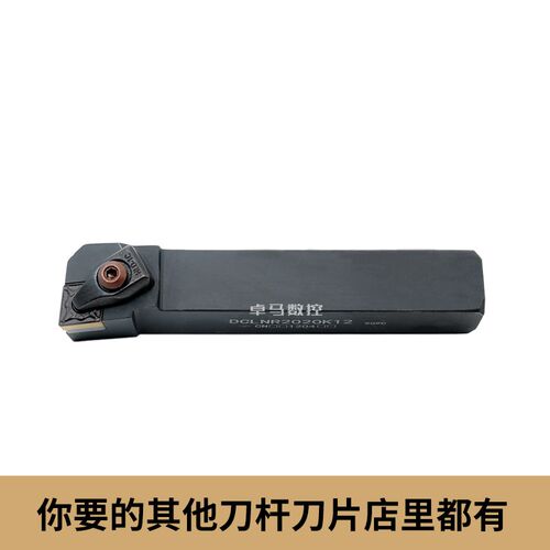 D型压板 95度数控外圆刀杆 DCLNR2020K12 DCLNL2525M12 3232P12