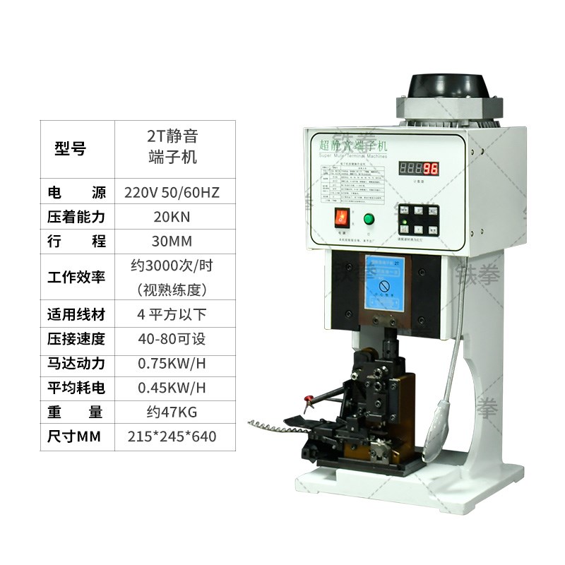 半自动超静音端子机多功能OPT模具刀片压线机剥线电动打端压接机
