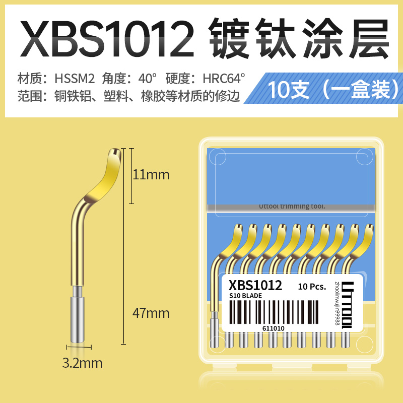去毛刺修边刮刀不锈钢修边器手柄BS1018刀头内孔倒角器BS1010刮刀