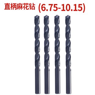 小数点钻头8.05 6.75 6.85 6.95 7.05 7.15 8.05 8.15直柄麻花钻