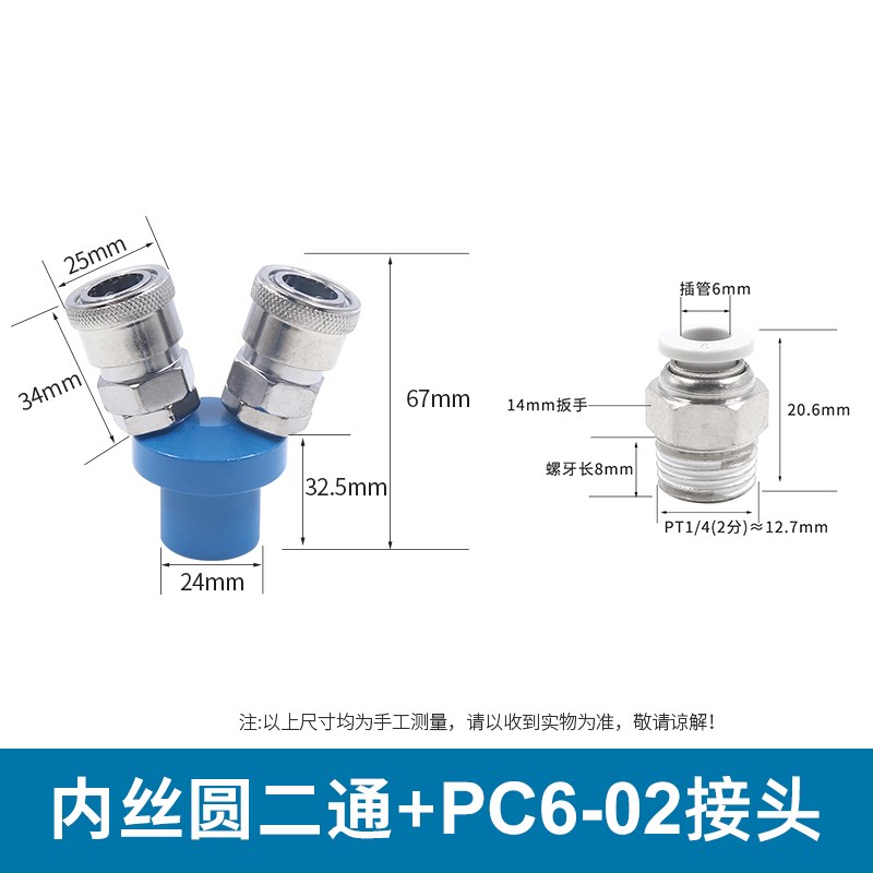 快速插接头SMY气动管气泵空压机接头SMV 圆三通 配气管C式圆二通