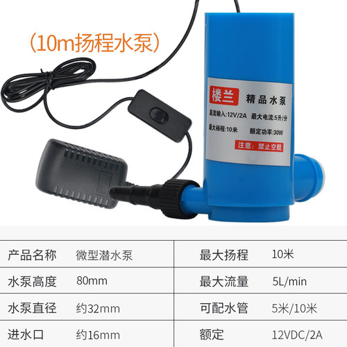 12V直流微型小水泵水钻机开槽机切割机供水鱼缸换水家用抽水潜水