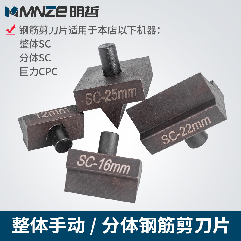 液压钢筋剪专用刀头 液压剪刀头 液压断线钳刀片 刀头液压钢筋剪,搬运/仓储/物流设备,机械式停车设备（立体停车库）,淘宝优惠券,粉丝福利购,淘宝优惠卷