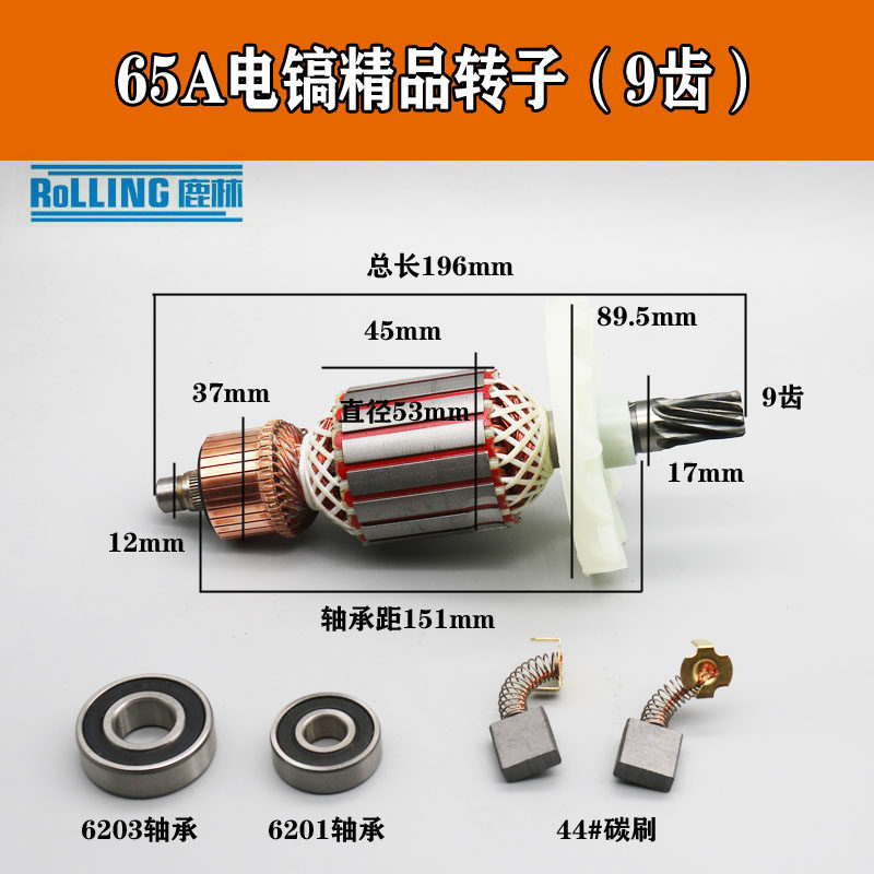 配65/75/80/85/95电镐转子7齿9齿定子线圈碳刷电镐 95大电镐配件,搬运/仓储/物流设备,机械式停车设备（立体停车库）,淘宝优惠券,粉丝福利购,淘宝优惠卷
