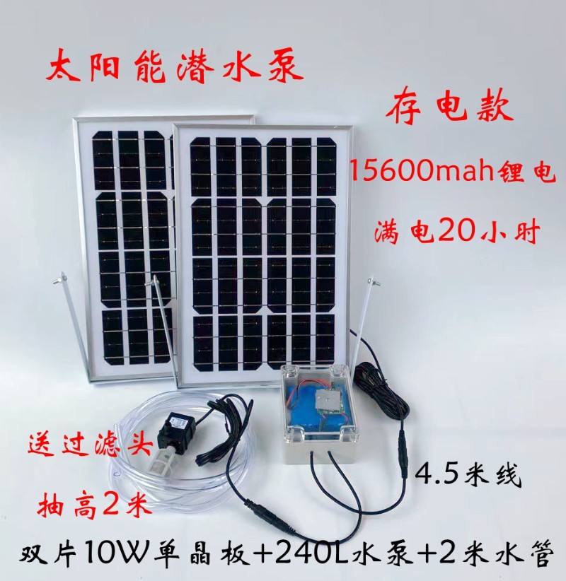 太阳能水泵12V假山流水抽水潜水泵循环鱼池过滤增氧鱼缸户外小型