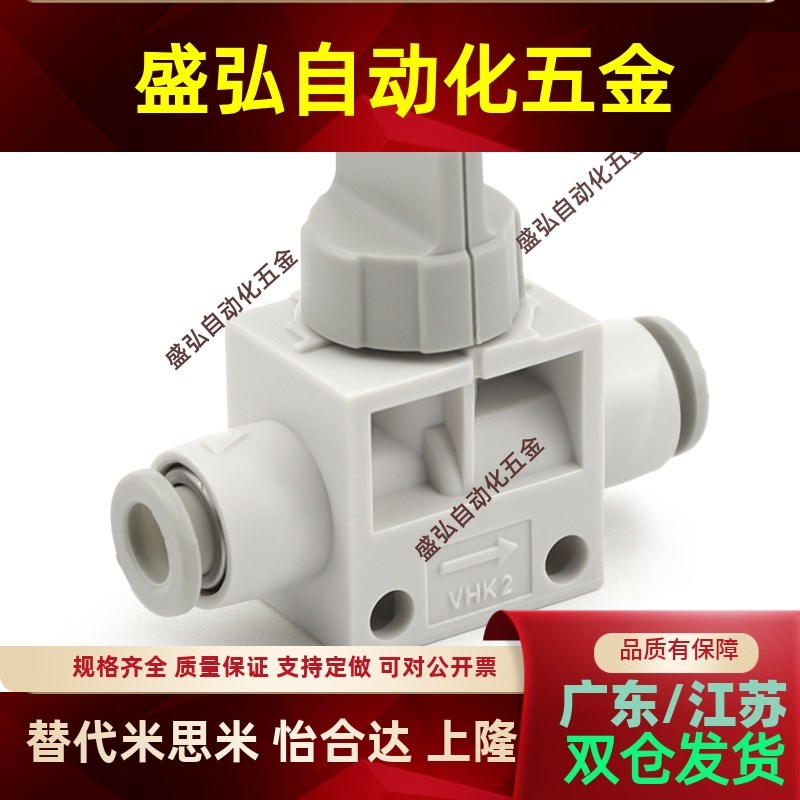 手动阀气动快插接头VHK3 VHK2-06F-06F 08F-08FQ气管开关阀10F 12