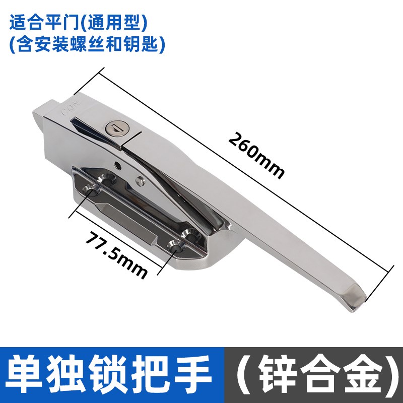 1178冷库门锁配件冷冻设备烘箱门拉手锌合金门把手安全防盗门碰锁