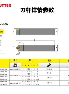 数控刀杆50度外圆车刀杆SCMCN1616H/2020K09-100菱形车刀车床刀具