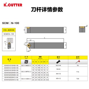 数控刀杆50度外圆车刀杆SCMCN1616H/2020K09-100菱形车刀车床刀具