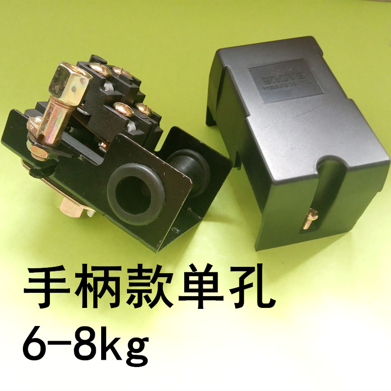 包邮全自动空气压缩机开关控制器空压机开关气泵压力开关空压开关