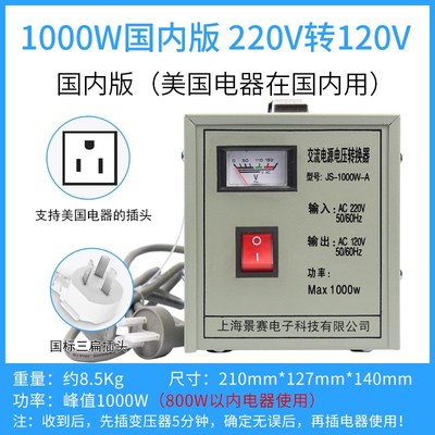 景赛1000W变压器220v转110V电源电压转换器100110V转220V