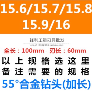 加长100mm硬质合金钻头台湾55度整体钨钢超硬直柄麻花咀进口2.-20