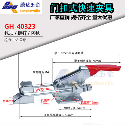 快速夹具门扣式GH40323/GH40341加长GH431 304不锈钢SD LD机械扣