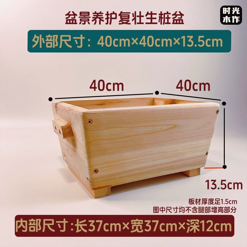 斗型斜口盆景木盆日式盆景培养养护木质花盆梯形盆栽松柏杜鹃复壮,工业油品/胶粘/化学/实验室用品,实验室漏斗,淘宝优惠券,粉丝福利购,淘宝优惠卷