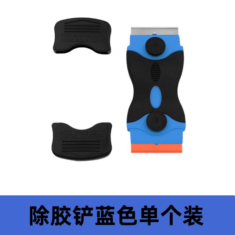 小铲刀玻璃刮刀家用清洁铲刀除胶器清洁刀汽车贴膜除胶刀刮刀刀片
