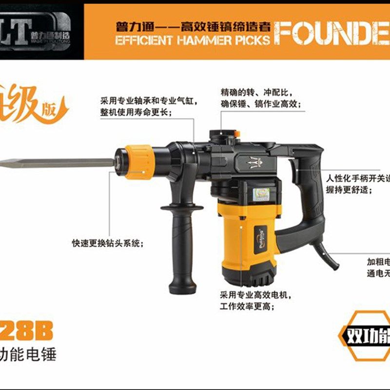 普力通 本色928B大功率工业级多功能冲击钻电锤电镐家用电动工具,搬运/仓储/物流设备,机械式停车设备（立体停车库）,淘宝优惠券,粉丝福利购,淘宝优惠卷